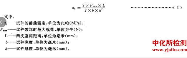 细木工板横向静曲强度测定