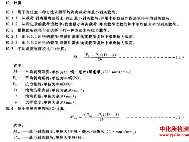 夹层结构滚筒玻璃强度试验